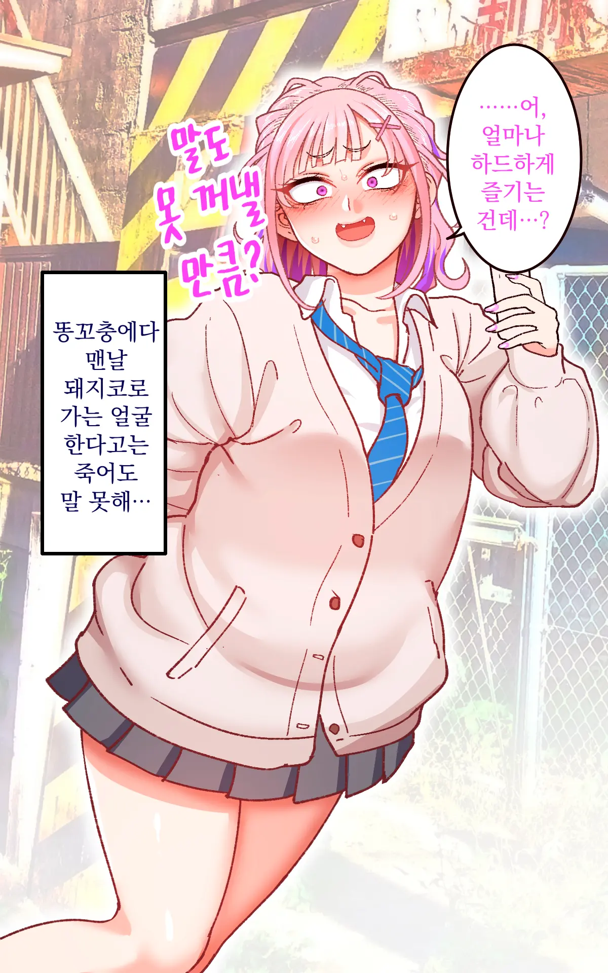 Gakuen Suppo Nikki 9 ~Tonikaku Ironna Onna To Yarimakuri Hen~ ｜ 학원 원교 일기 9 ~아무튼 다양한 여자들이랑 마구 해대는 편~